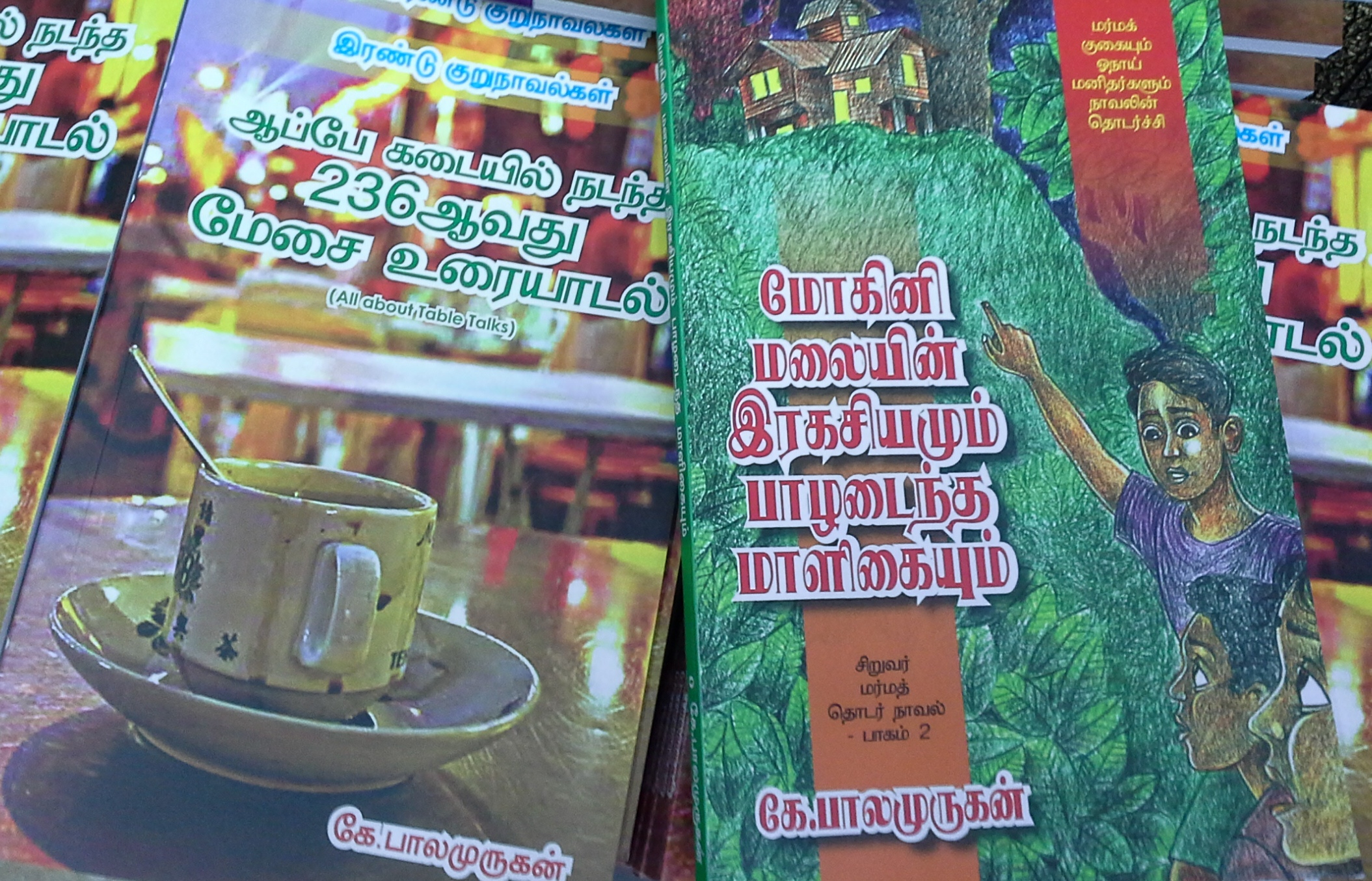 Genre buku kanak-kanak dan remaja masih asing dalam sastera Tamil di Malaysia.