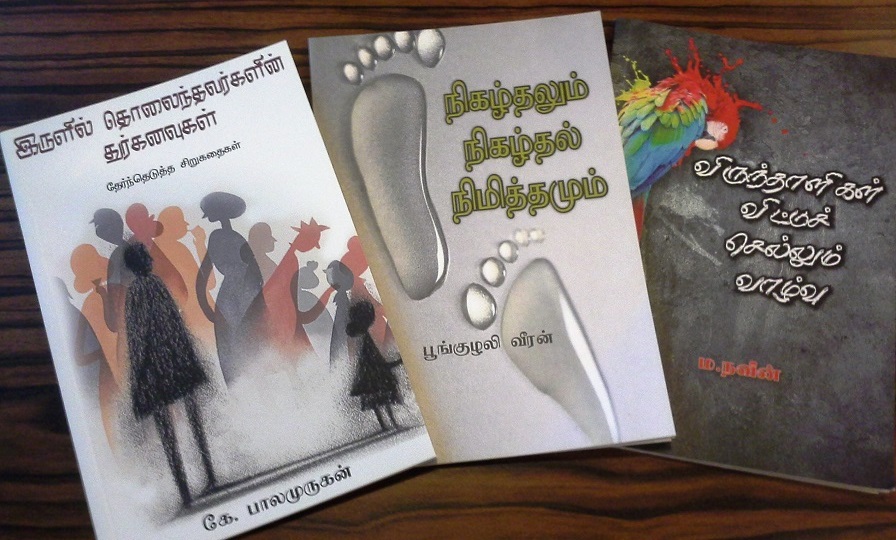 Vallinam hasil sekelompok penulis muda Tamil mampu menghasilkan karya bermutu.